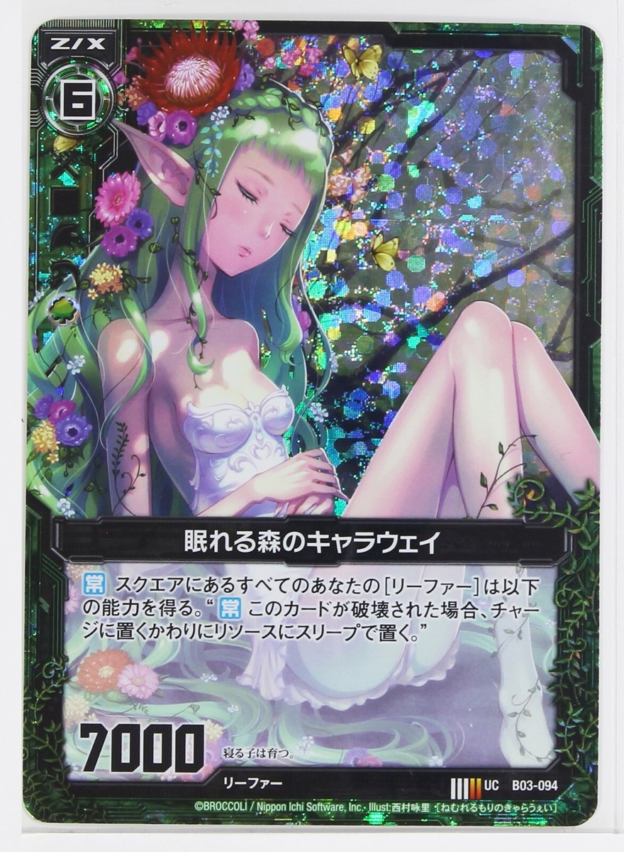 Z/X Zillions of Enemy X Holo Card TCG B03-094 UC Seeping Z/X Zillions of Enemy X Holo Card TCG B03-094 UC Seeping