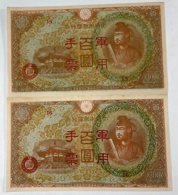 Japan 1945 100 Yen 2 pcs. (#589) Choice AU | eBay