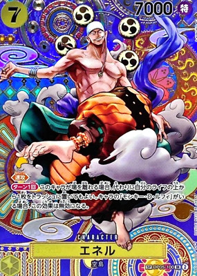 OP05-100 エネル　SPカード Enel OP05-100 SP ( Super Rare ) Awakening of New Era ONE PIECE