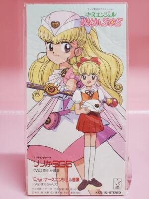 RIRIKO リリシズム アトランティス号、さよなら CDサイン(NELKE) NELKE