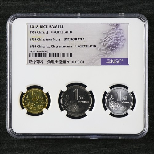 1997 China 1/5Jiao / 1 Yuan BICE SAMPLE NGC UNCIRCULATED 08