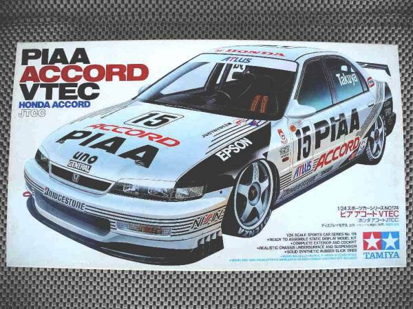 タミヤ　PIAA アコード Rare! TAMIYA 1/24 PIAA Accord Vtec Honda Accord JTCC Plastic
