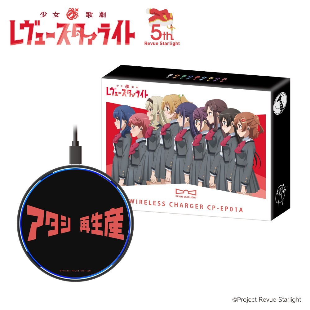 Shojo Kageki Revue Starlight Wireless Charger AC100V Japan Limited