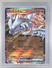 Reshiram Ex 017/086 Sv11w: White Flare for sale | eBay