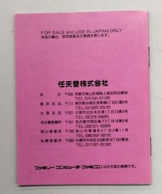 Hoshi no Kirby's Adventure Nintendo Famicom used