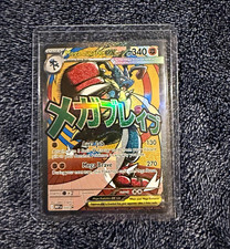 Mega Lucario EX 033 ME01 Promo Full Art Holo Stage 1 340 HP English
