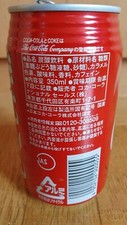 Asiatische Coca-Cola Dose - Sammlerst&uuml;ck - 1990 - sehr gut erhalten.
