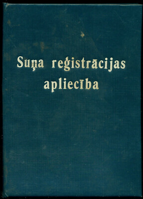 LATVIA DOG REGISTRY ID DOCUMENT 1991 COCKER SPANIEL WITH VACCINATION DATA