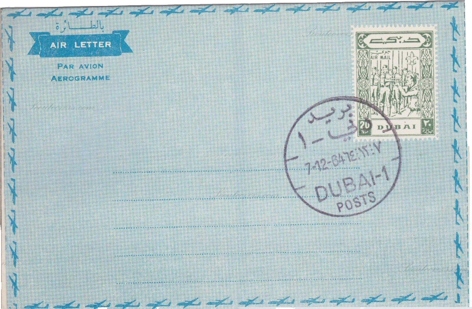 First Day of Issue Used United Arab Emirates Stamps
