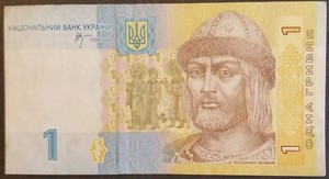 UKRAINE 1 HRYVNIA BANKNOTE, Circulated. Combined Shipping Given.