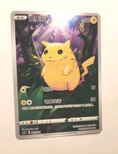 Pok mon Pikachu Celebrations Holo Chinese Simplified 001/024 Near Mint