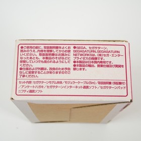 SEGA SATURN Modem HSS-0148 HSS-0127 Boxed Made in JAPAN