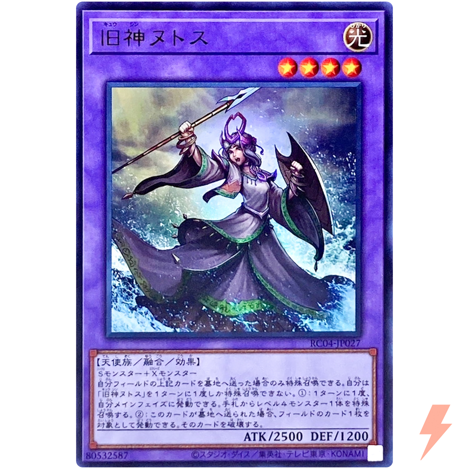 Elder Entity N'tss Ultra Rare RC04-JP027 YuGiOh Rarity Collection 25th