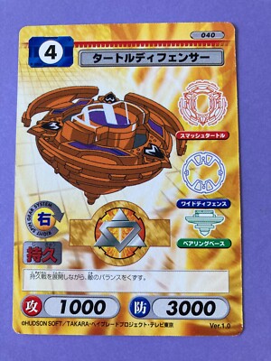 Turtle Defenser Beyblade CCG 040 Trading Card Game Ver.1.0 Japan