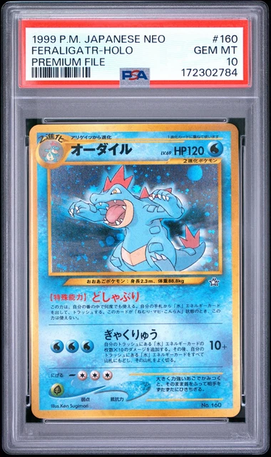 Feraligatr