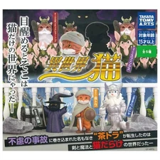 Otherworldly Cat Figure Isekai fantasy /  Gacha Full Set of 5 Capsule Toys Japan