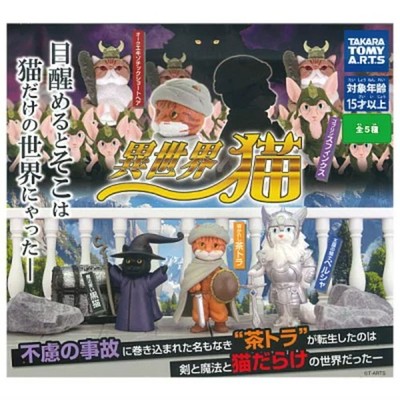Otherworldly Cat Figure Isekai fantasy / Gacha Full Set of 5 Capsule Toys Japan