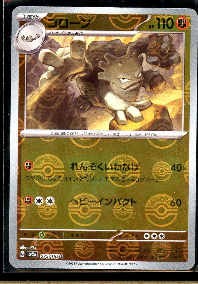 Pokemon 151 Graveler Pokeball Reverse Holo 75/165 [NM+] eBay