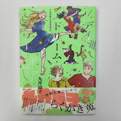 Ryoko Kui Art Book Daydream Hour Sketchbook from Delicious in Dungeon Japan
