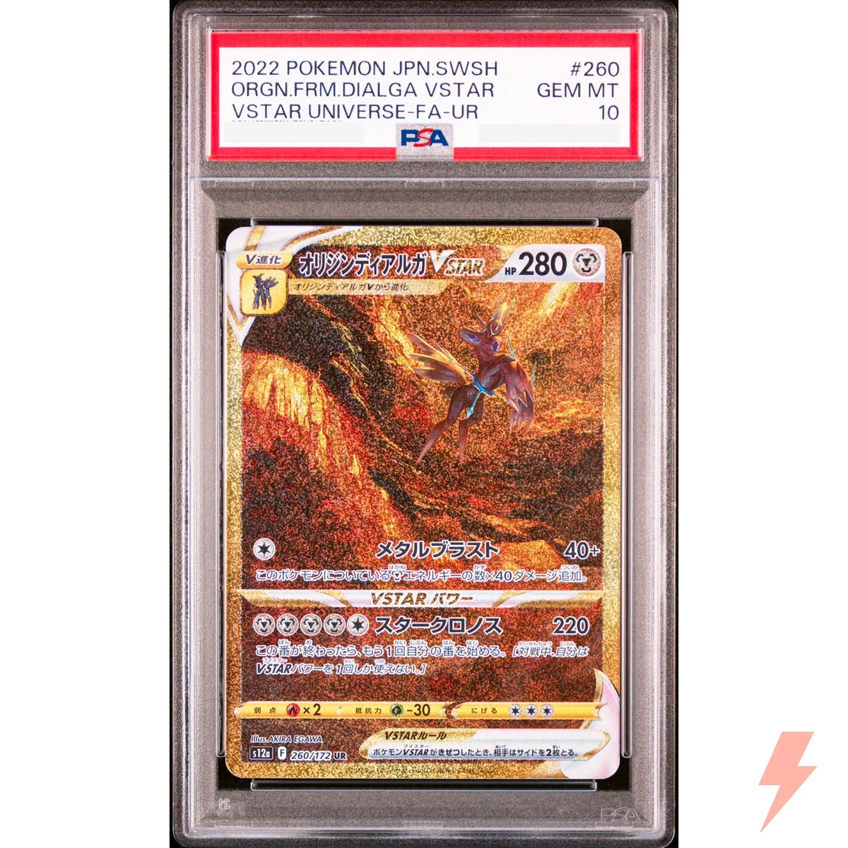 ポケモンカード ダイアグ VSTAR #260 FA-UR PSA10 PSA 10 Origin Dialga VSTAR UR 260/172 S12a VSTAR Universe Pokemon