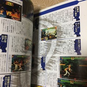 Neo Geo Snk The King Of Fighters '98 Perfect Book Perfect Book
