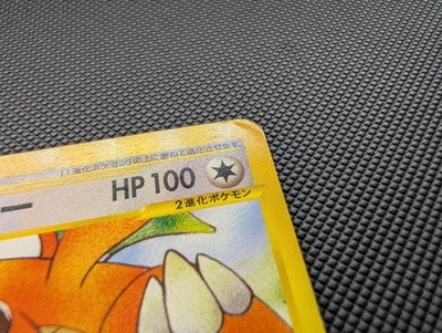 Dragonite 094/128 E-Series E1 Expedition Pokemon Card Japanese LP