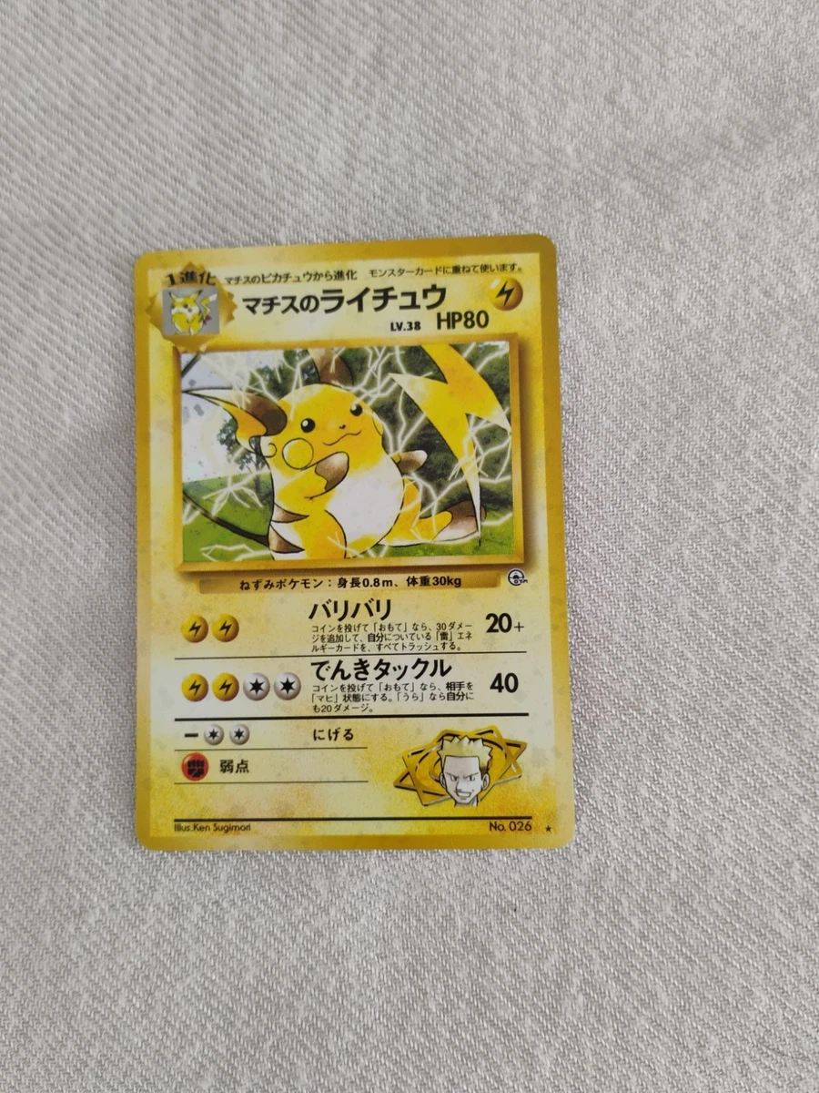 Raichu Pokémon TCG Trading Card Games in Japanese Individual for