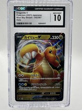 PSA10 カイリューV 073/067 SR POKEMON CARD TCG PSA10 カイリューV 073/067 SR POKEMON CARD TCG