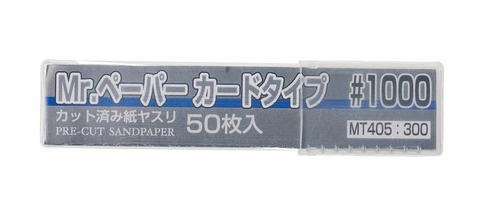 Mr.Hobby MT405 Mr.Paper Card Type Sand Paper #1000 (50pcs) Pre cut sandpaper