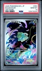 2025 POKEMON JAPANESE M1L-MEGA BRAVE ART RARE #064 BULBASAUR PSA 10