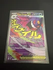 Mega Gengar EX - Mega Attack Rare - Pokemon Ascended Heroes 269/217 English