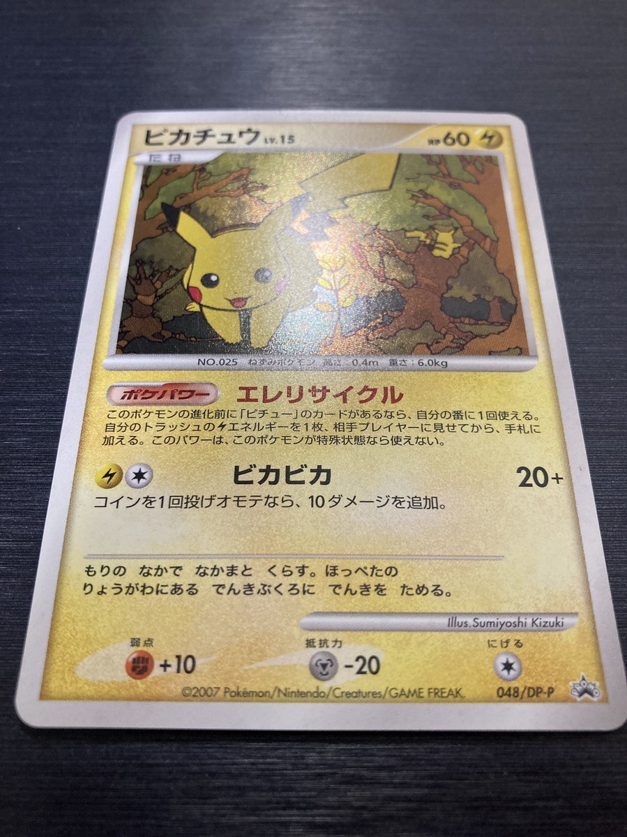 カビゴン PROMO DPプロモーションカード 126/DP-P カビゴン: プロモ[DP-P 126/DP-P](プロモーションカード「DP-P
