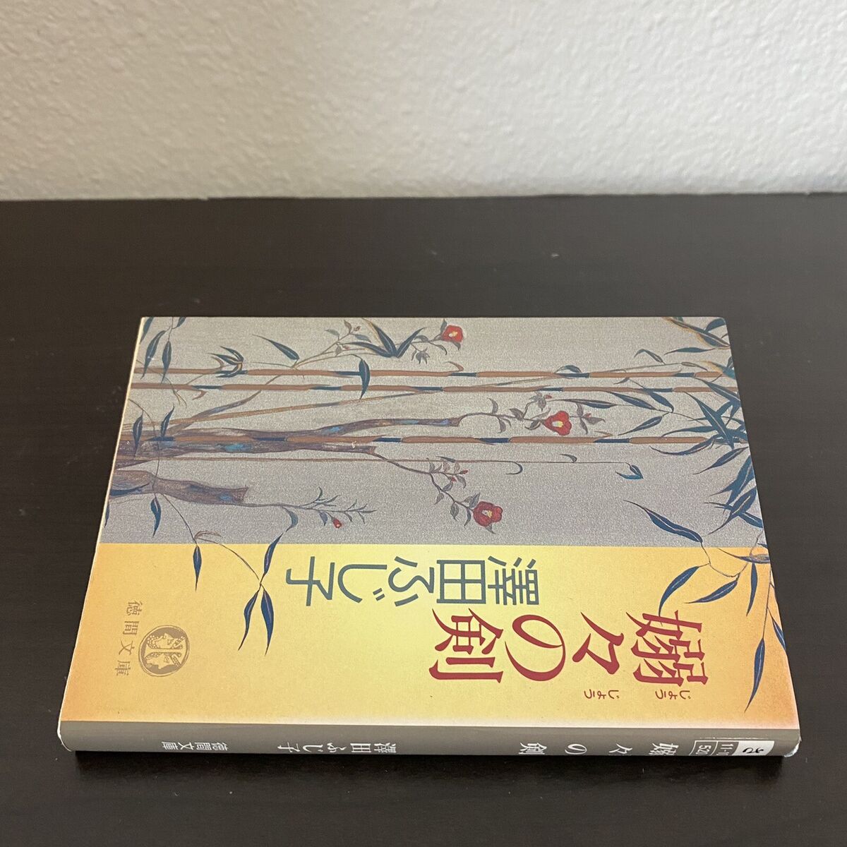 Japanese Novel Book Historical Fujiko Sawada Jidai Shosetsu Japanese Novel Book Historical Fujiko Sawada Jidai Shosetsu