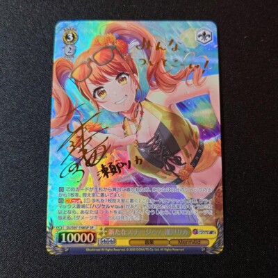 Signed Weiss Schwarz D4DJ Groovy Mix DJ/S97-T48SP SP Seto Rika