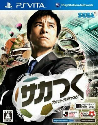 Used Psvita Sakatsuku Let S Make A Pro Soccer Club Psv Ebay