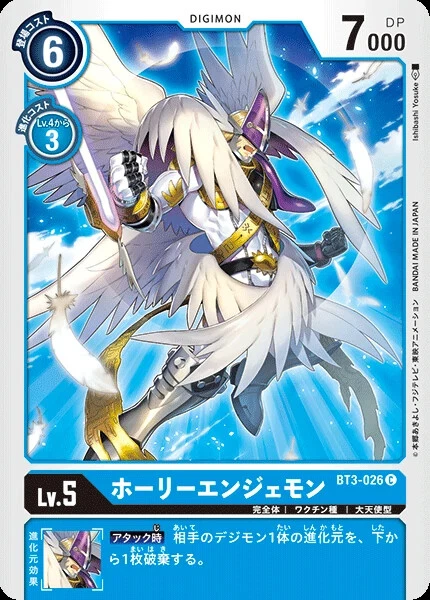 Holy Angemon BT3-026C DIgimon Card (Japanese) | eBay