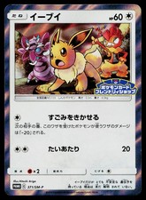 Eevee #403/SM-P Prices | Pokemon Japanese Promo | Pokemon Cards