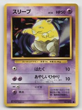 Drowzee NO. 096 C Base Set Pokemon Japanese NM