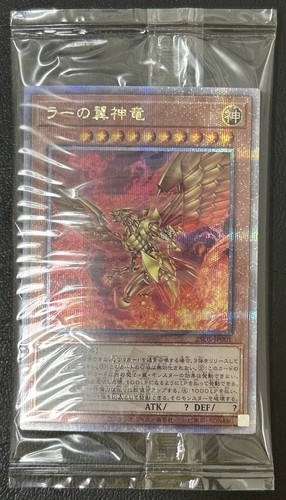 The Winged Dragon of Ra 15AX-JPY59 YuGiOh Japanese Duelist Road Piece of Memory: Yugi Muto card