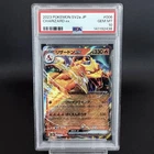 PSA 10 POKEMON SV2a CHARIZARD ex 006 165 JP 2023 GEM MT Japan
