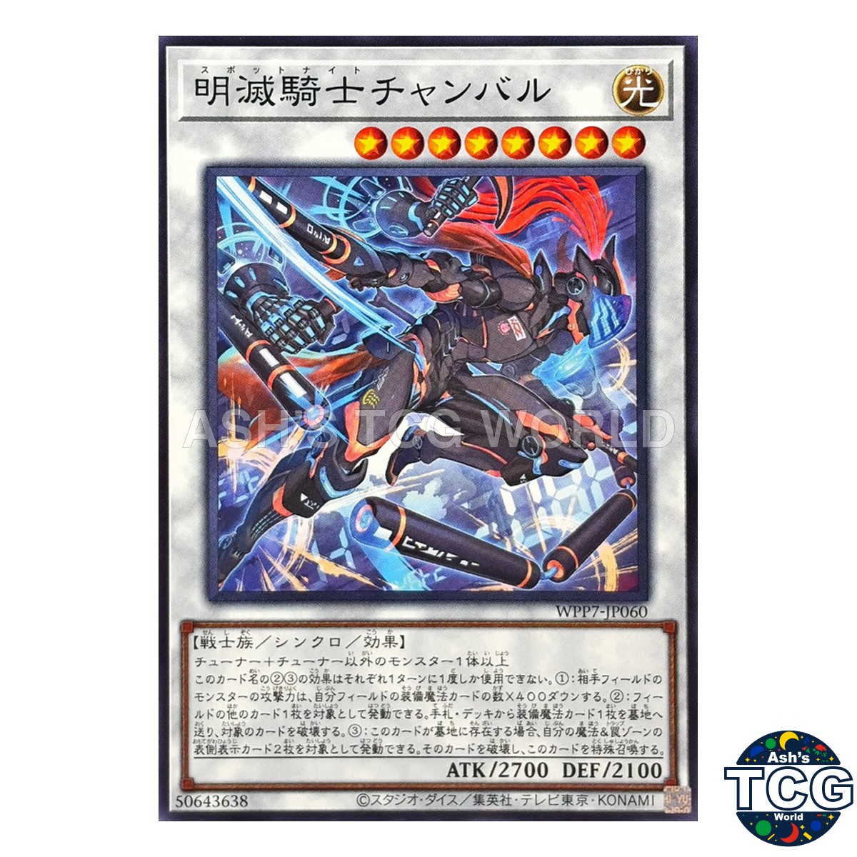 Chanbar, the Flashy Sportsknight WPP7-JP060 Yu-Gi-Oh! OCG Japanese