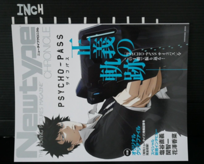 Newtype CHRONICLE PSYCHO-PASS サイコパス 特典付き Amazon.co.jp: Newtype CHRONICLE「PSYCHO-PASS サイコパス