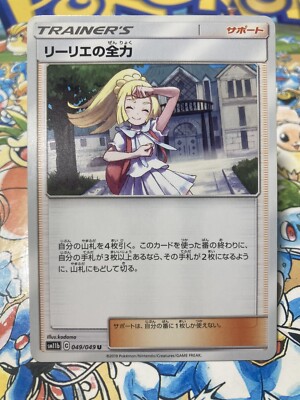 ポケモンカード Lillie's Full Force Lillie's Full Force 049/049 sm11b Dream League Non-Holo Japanese