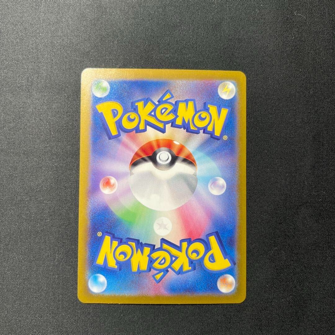 Pikachu ex SAR 132/106 Super Electric Breaker sv8 Pokemon Pikachu ex SAR 132/106 Super Electric Breaker sv8 Pokemon