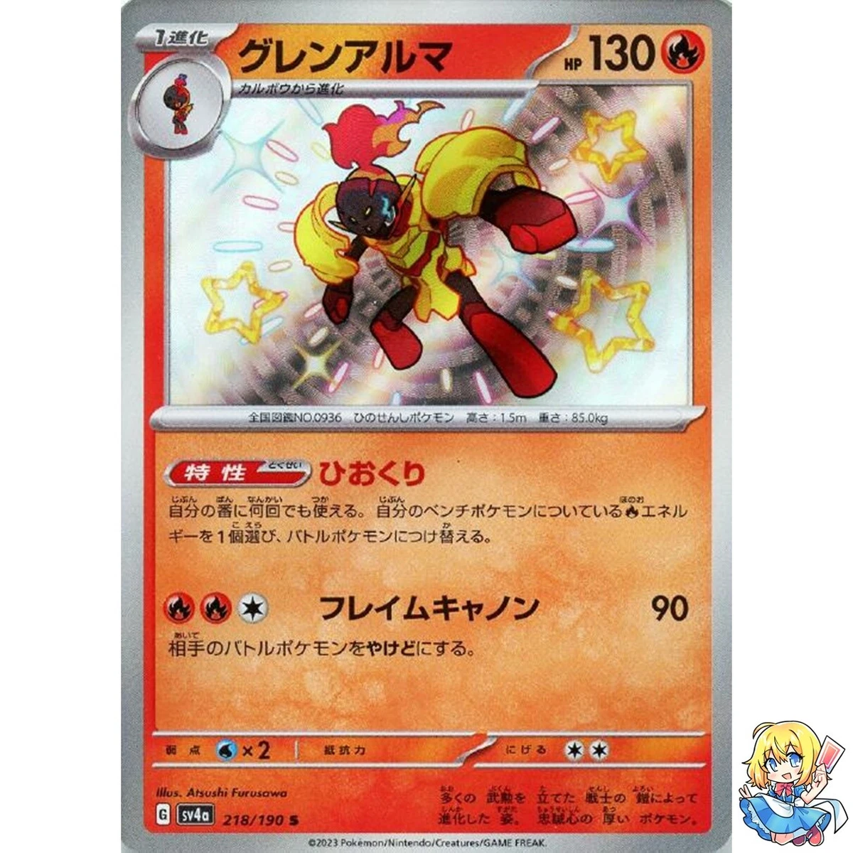 Sv4a: Shiny Treasure Ex Pokémon TCG Cards for sale | eBay