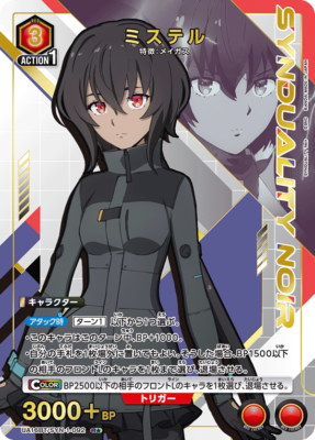 UNION ARENA UA16BT/SYN-1-092 Mystere Parallel SYNDUALITY Noir | eBay