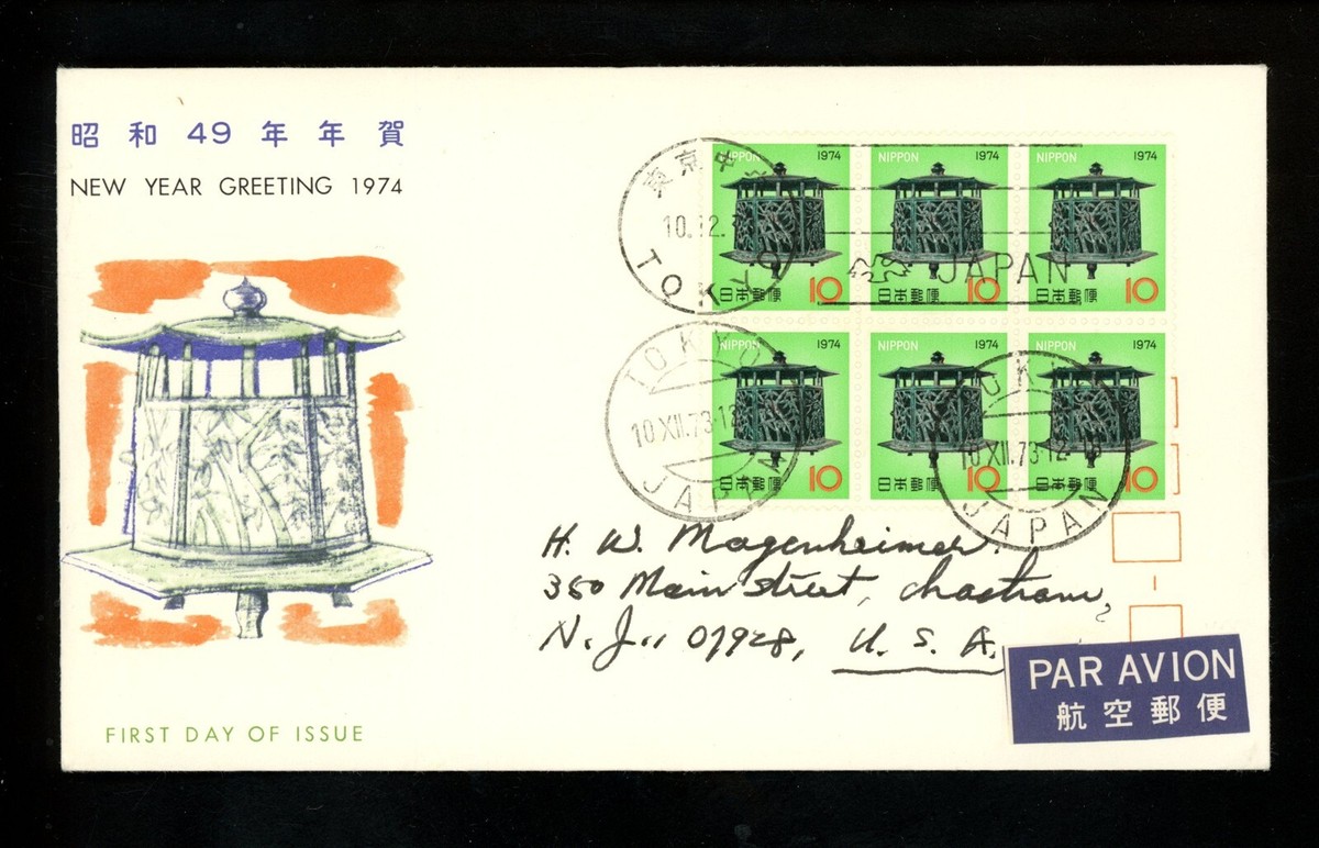 Japan vintage 出品 Postal History Japan #1155(4) FDC New Year 1974 Bronze Lantern