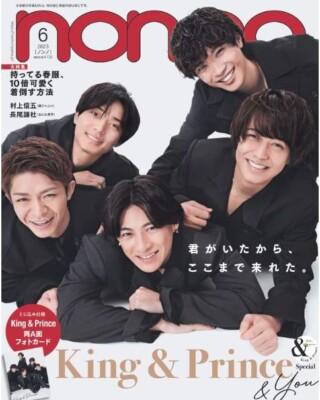 NON-NO June 2023 Womens Gir From Japan | eBay
