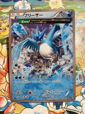 Articuno #16 Prices | Pokemon Japanese Emerald Break | Pokemon Cards