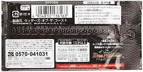 Duel Masters TCG DMEX-08 Mysterious Black Box Pack DP-BOX Trading Card Game - Image 3 of 4